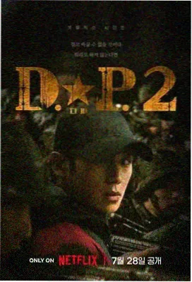暗涌之城都市悬疑剧在线观看